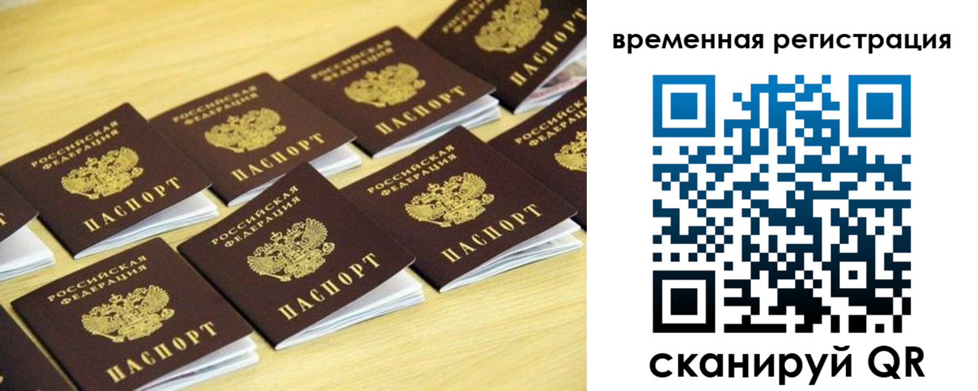 купить прописку в Новоузенске