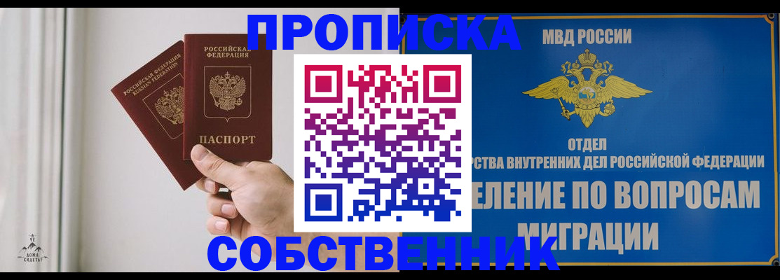 прописка паспорт в Новоузенске